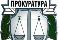 The Prosecutor's Office has initiated 26 pre-trial proceedings till May 9th