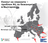 ИСИ ще представи резултатите по проект „Eзикът на омразата – проблем N:1 на бежанците в България”